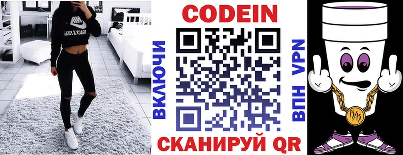 что такое   Монино  Кодеин напиток Lean (лин) 